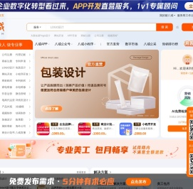 猪八戒网