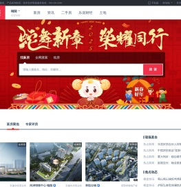 铜陵房地产门户