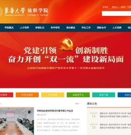 纺织学院