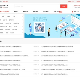 鞍山卫生人才网