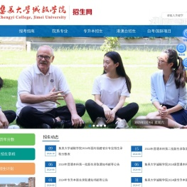 集美大学诚毅学院招生办