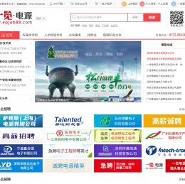 一览电源英才网