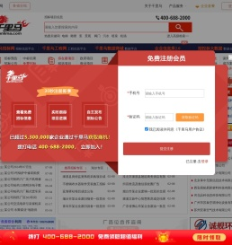 千里马