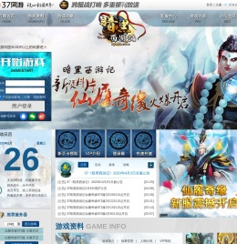 暗黑西游记