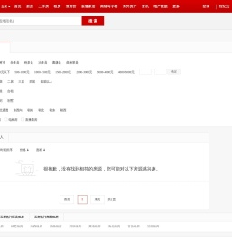 【玉树租房网