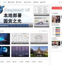 产品研究院