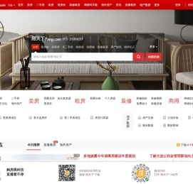 全国房地产门户