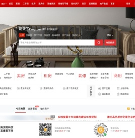 潍坊房地产门户