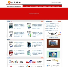 高邮网站制作