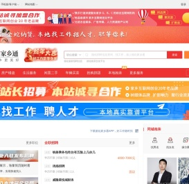 循化在线
