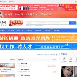 抚州城市通