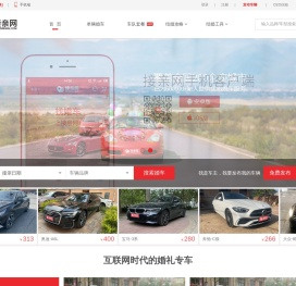 沧州婚庆租车