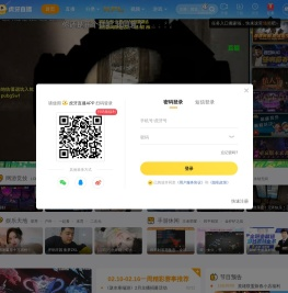 虎牙直播