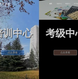 西安美术学院培训中心