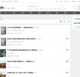 【寿县百姓网】