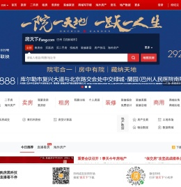 巴州房地产门户