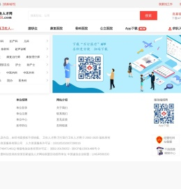 道孚县卫生人才网