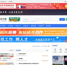 贵定在线