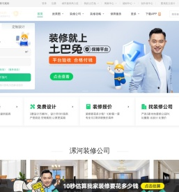 漯河装修公司