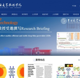 吉林大学物理学院