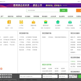 【宿迁免费发信息平台