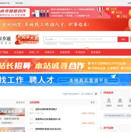 罗平公众网