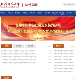 天津师范大学