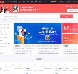 597直聘长春人才网