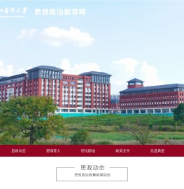 贵州医科大学思政网