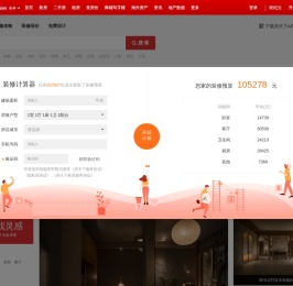 长丰装修网