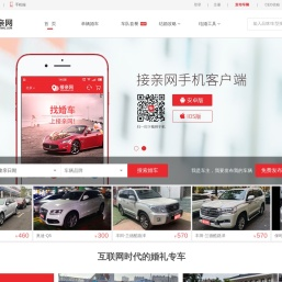 长春婚庆租车