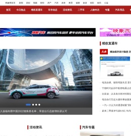 汽车