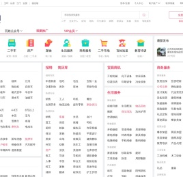 【温岭百姓网】