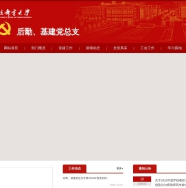 后勤