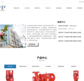 上海邦朴泵业有限公司