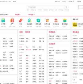 【淮北百姓网】
