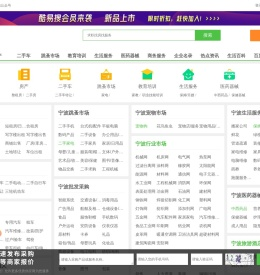 【宁波免费发信息平台