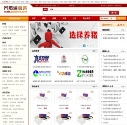 养猪商城