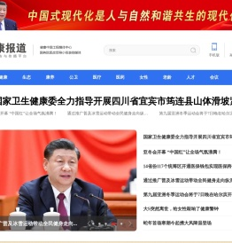 第一健康报道