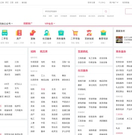 【临沂百姓网】