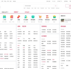 【许昌百姓网】