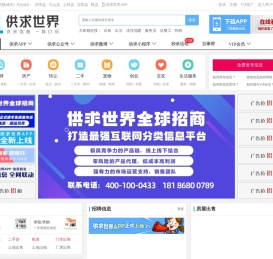 【供求世界】