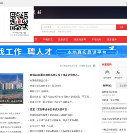 南溪在线