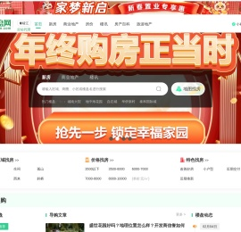 靖江房产网