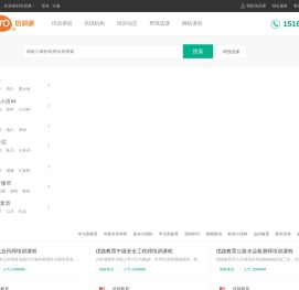 临沂培训网