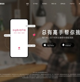 蘑菇街
