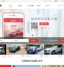 大庆婚庆租车