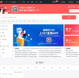 597直聘赤壁人才网