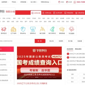 朝阳人事考试