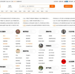 汕头列举网